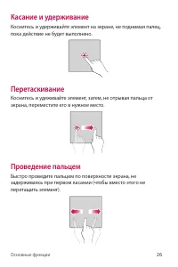 Страница 27