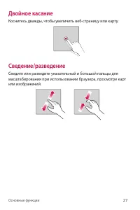 Страница 28
