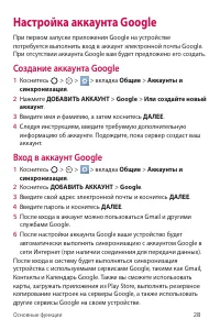Страница 29