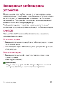 Страница 30