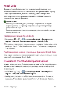 Страница 31