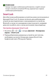 Страница 32