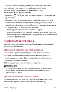 Страница 35