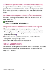 Страница 36
