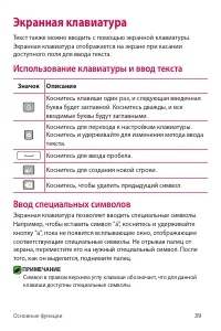 Страница 40
