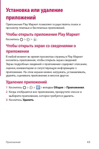 Страница 44