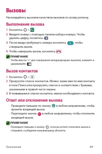 Страница 45