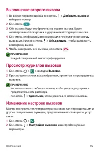 Страница 46