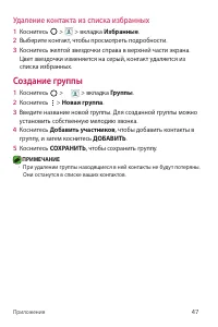 Страница 48