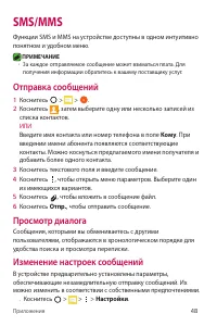 Страница 49
