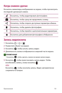 Страница 52
