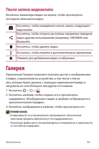 Страница 53