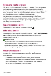 Страница 54