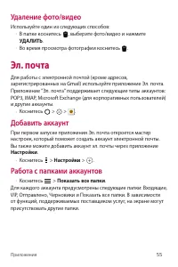 Страница 56