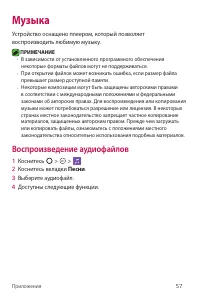 Страница 58