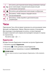 Страница 60