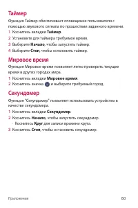 Страница 61