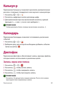 Страница 62