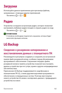Страница 63
