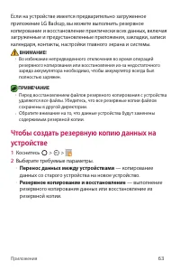 Страница 64