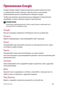 Страница 65