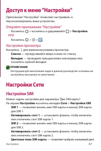Страница 68
