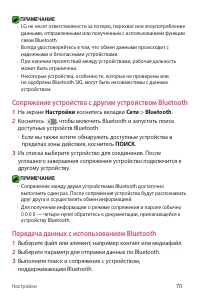 Страница 71