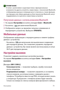 Страница 72