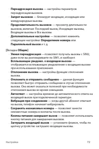 Страница 73