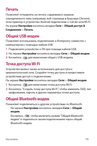 Страница 74