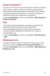 Страница 75