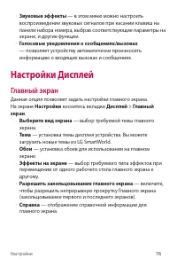 Страница 77