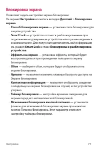 Страница 78