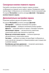 Страница 79