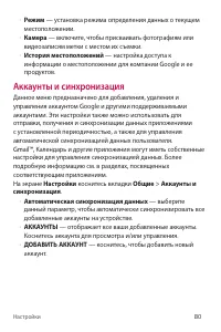 Страница 81