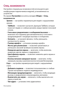 Страница 82