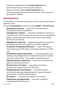 Страница 84