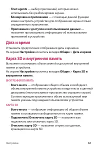 Страница 85
