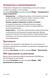 Страница 86