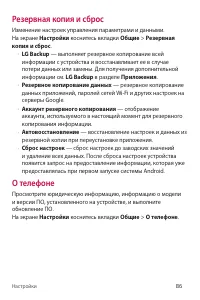 Страница 87