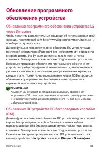 Страница 89