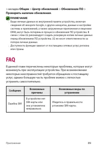 Страница 90