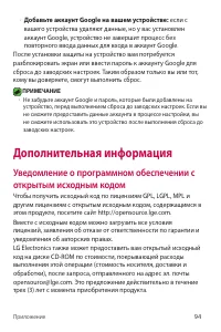 Страница 95