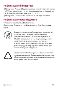 Страница 97