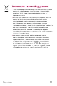 Страница 98