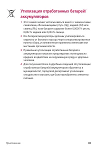 Страница 99