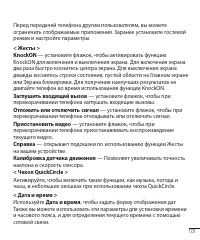 Страница 103
