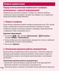 Страница 18