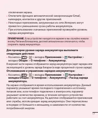Страница 19
