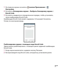 Страница 33